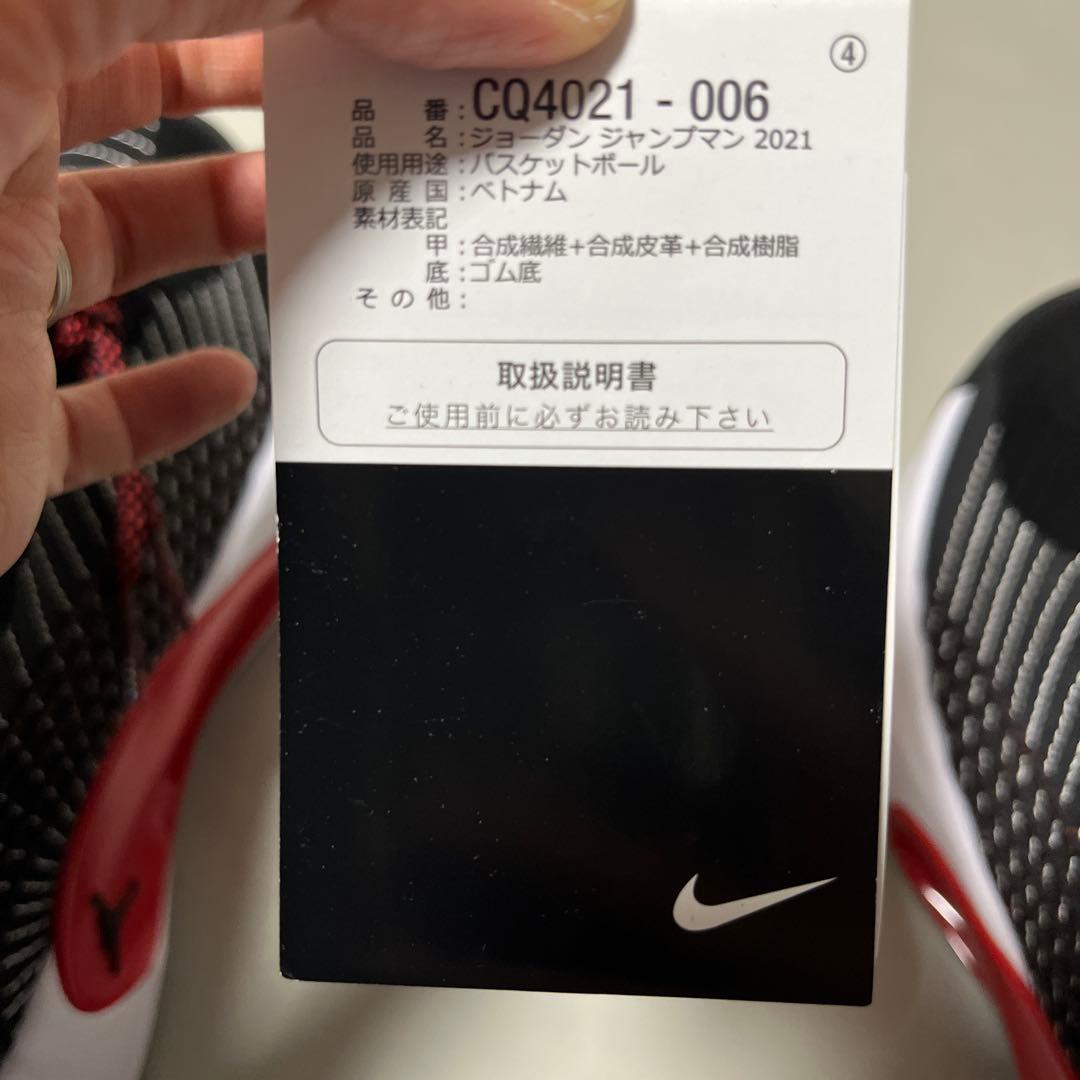 1/20日処分　NIKE JORDAN JUMPMAN 2021 ブラック