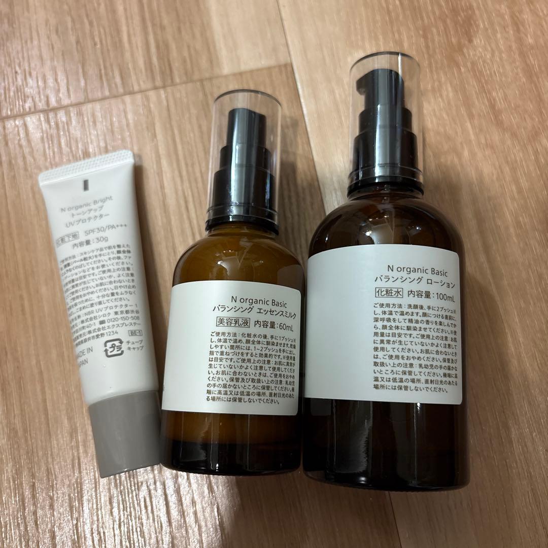 N organic バランシングエッセンスミルク＆ローション セット