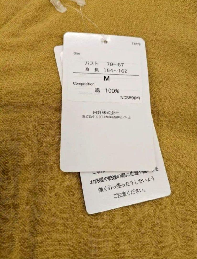 UCHINO マスタード 長袖パジャマ　М