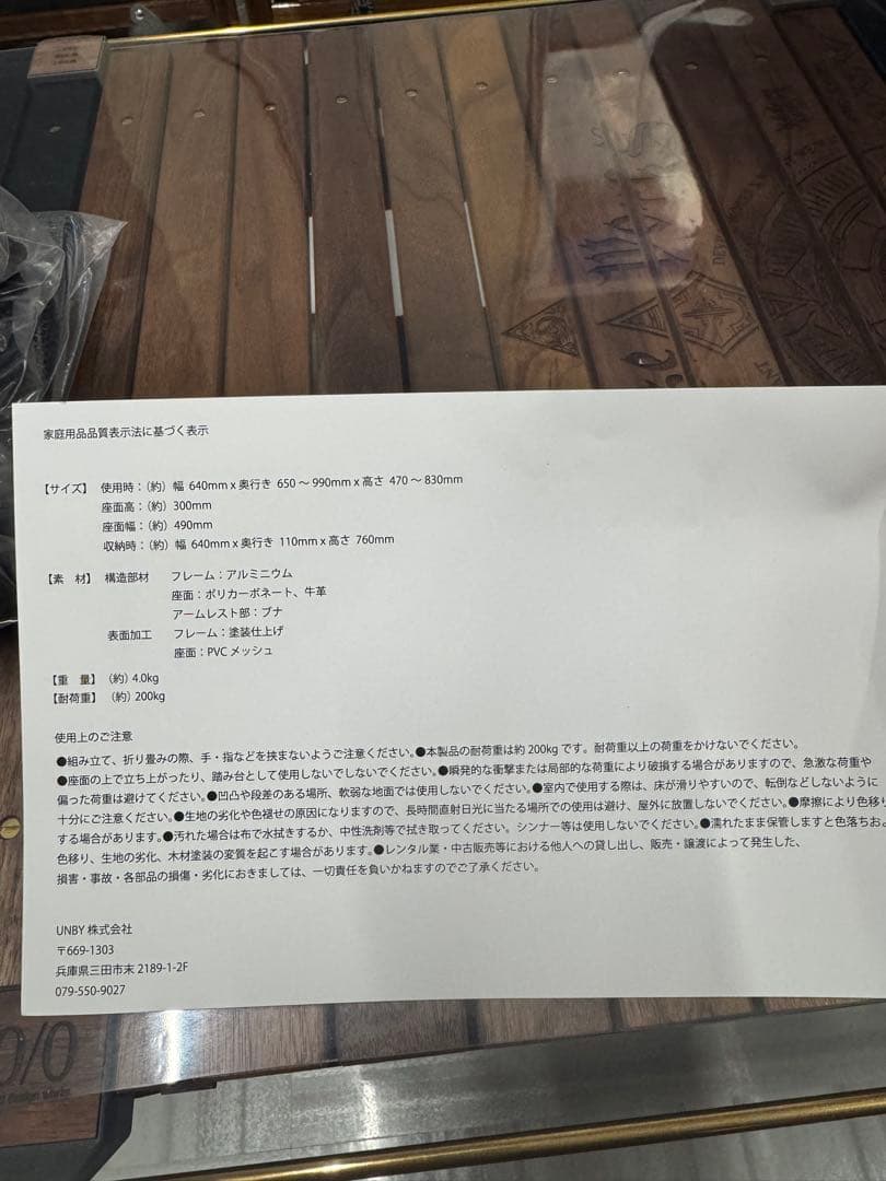 AS2OV アッソブ　ローバーチェア　シート、肘のみ