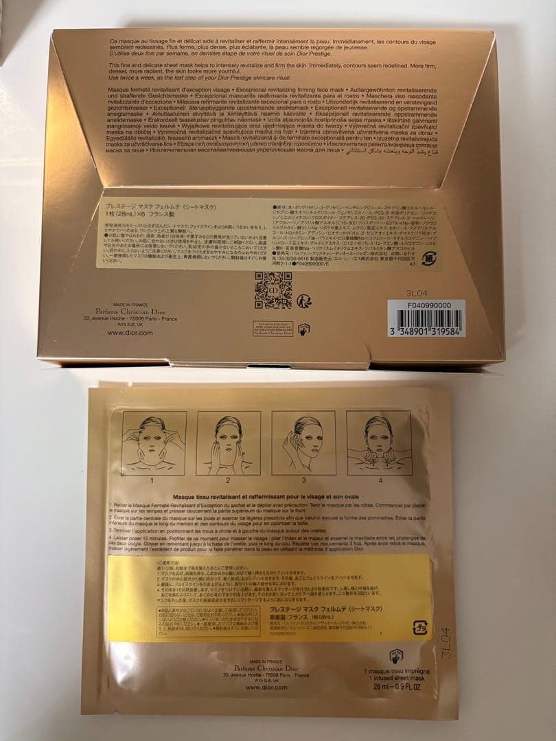 Dior ディオール　プレステージ マスク フェルムテ　フェイスパック高級パック