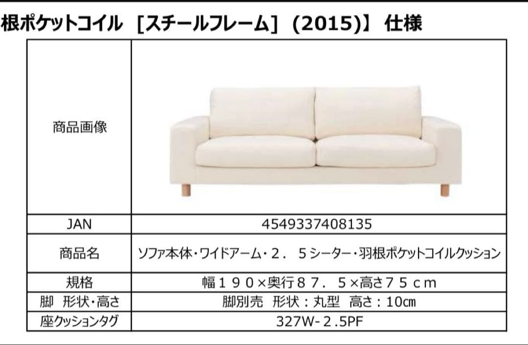 【送料込】無印良品　本革　2.5シーターソファ＋オットマン