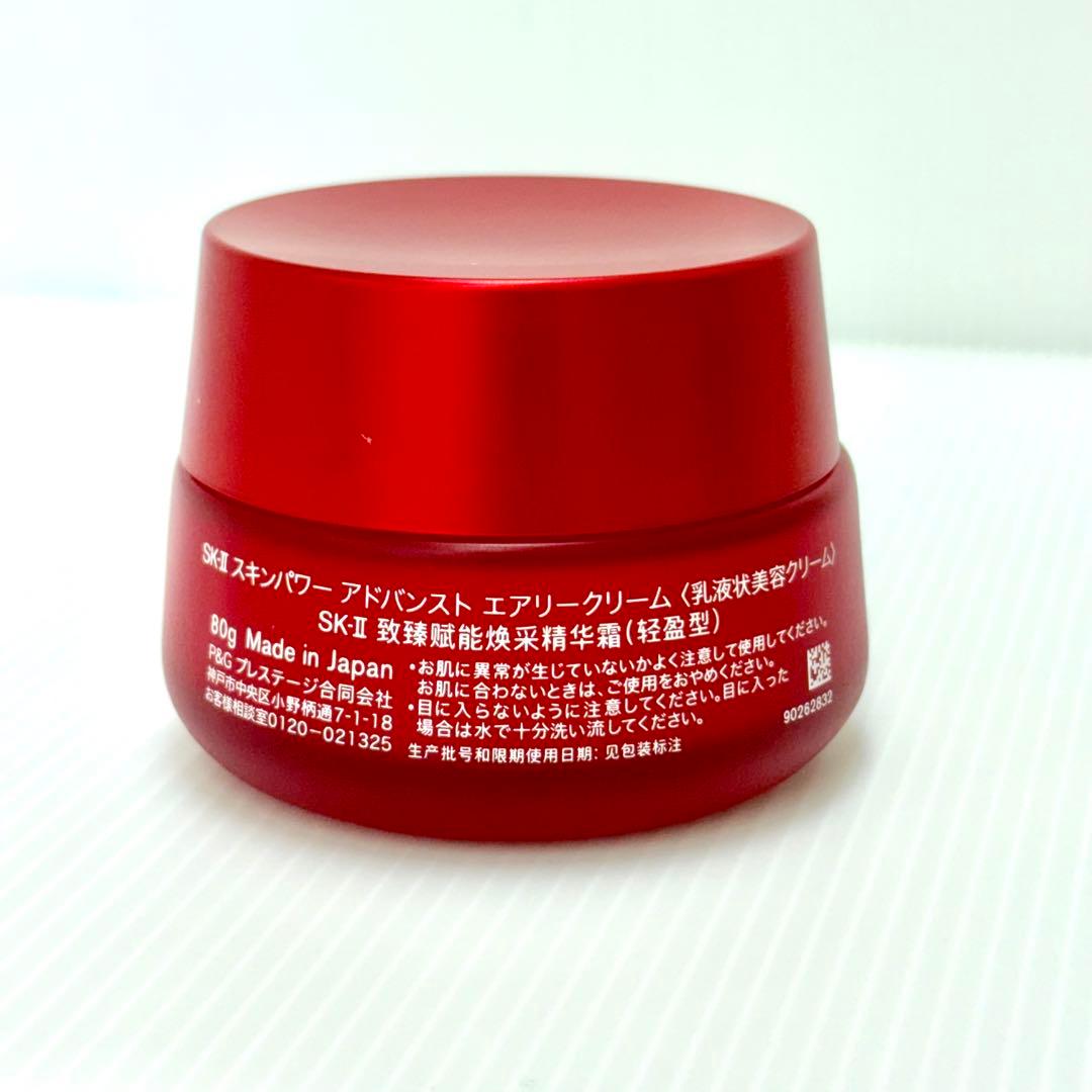 SKII スキンパワー アドバンスト エアリークリーム80g