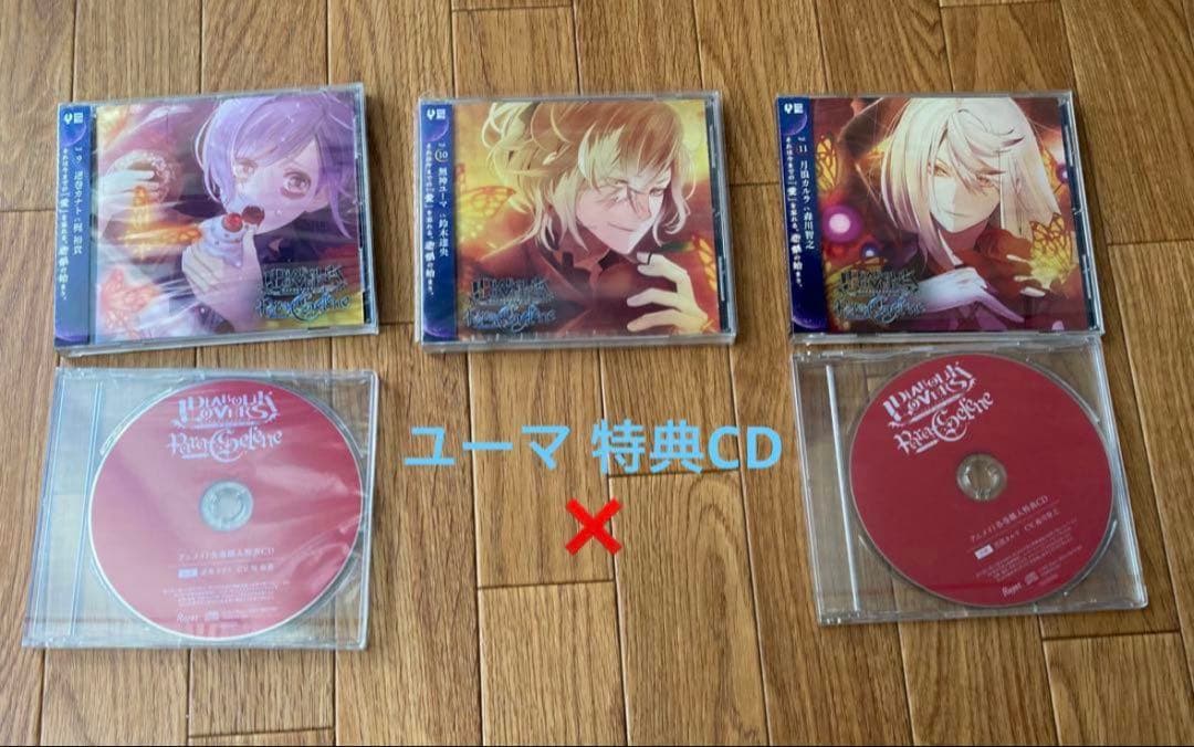 DIABOLIKLOVERS ディアラバ CD まとめ売り