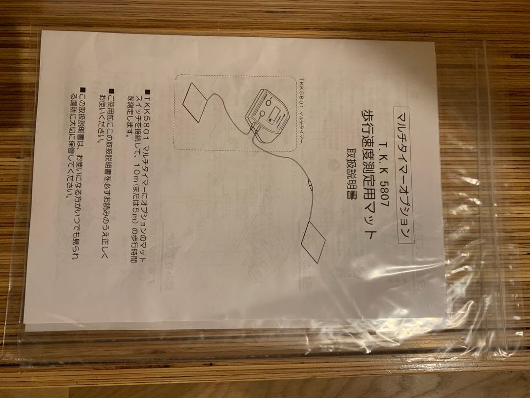 マルチタイマー TKK5801.5807 歩行速度測定 竹井機器工業