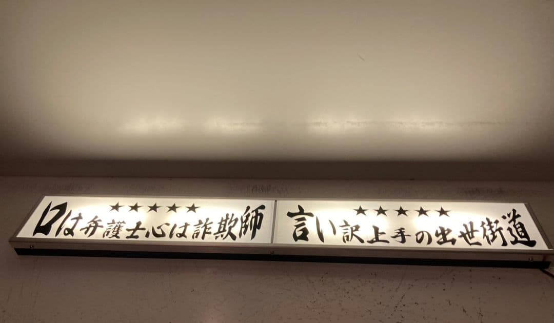 ワンマンアンドン792カーテンレール挟み込み取り付け仕様