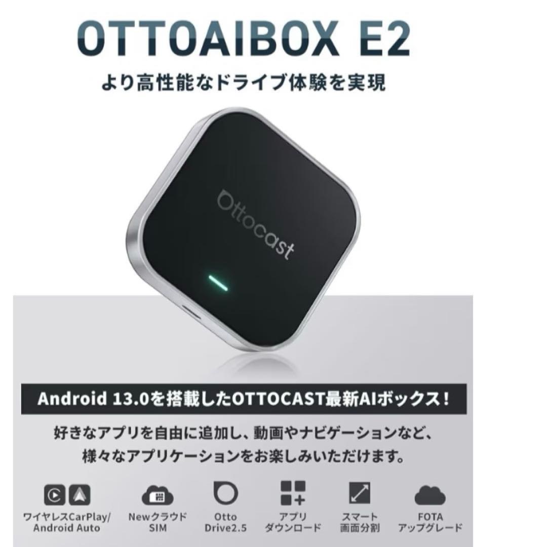 正規品OTTOCAST E2 オットキャスト E2 carplay ai box