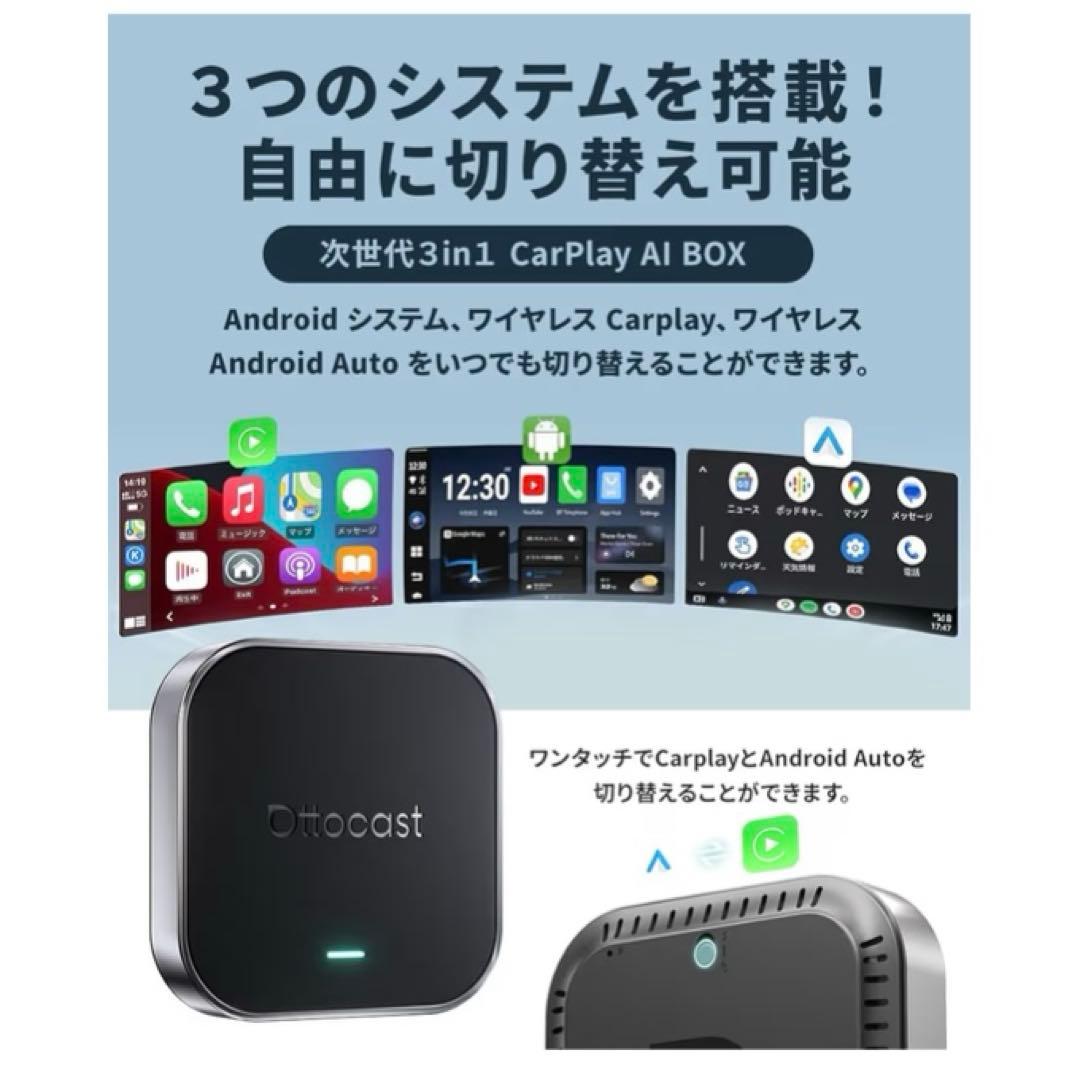 正規品OTTOCAST E2 オットキャスト E2 carplay ai box