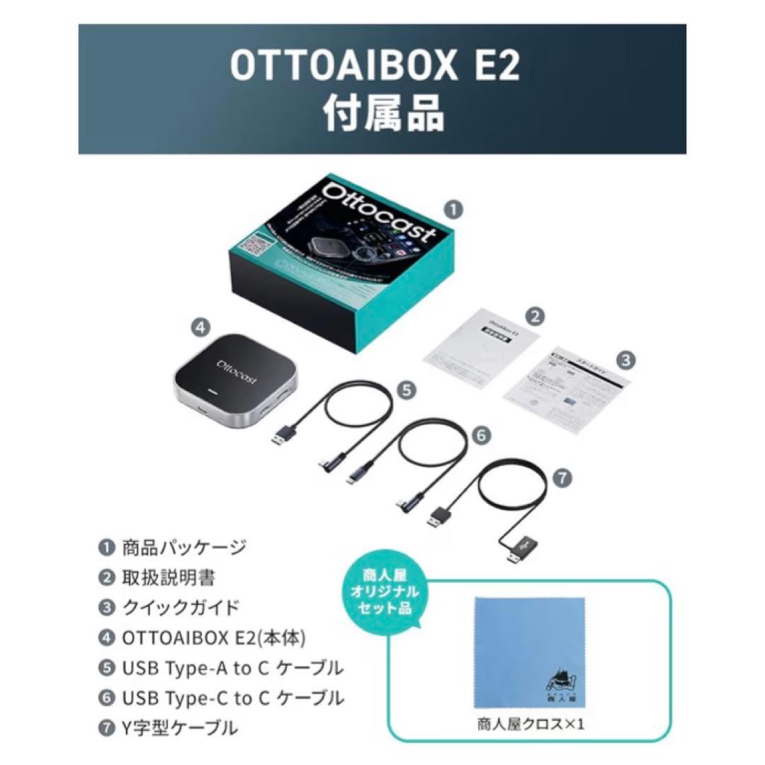 正規品OTTOCAST E2 オットキャスト E2 carplay ai box
