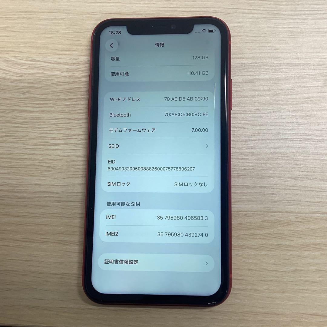 【美品】iPhone11 128GB レッド