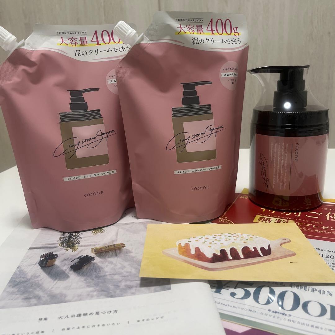cocone クリームシャンプー ハーブローズ　本体+詰め替え×2の3点セット