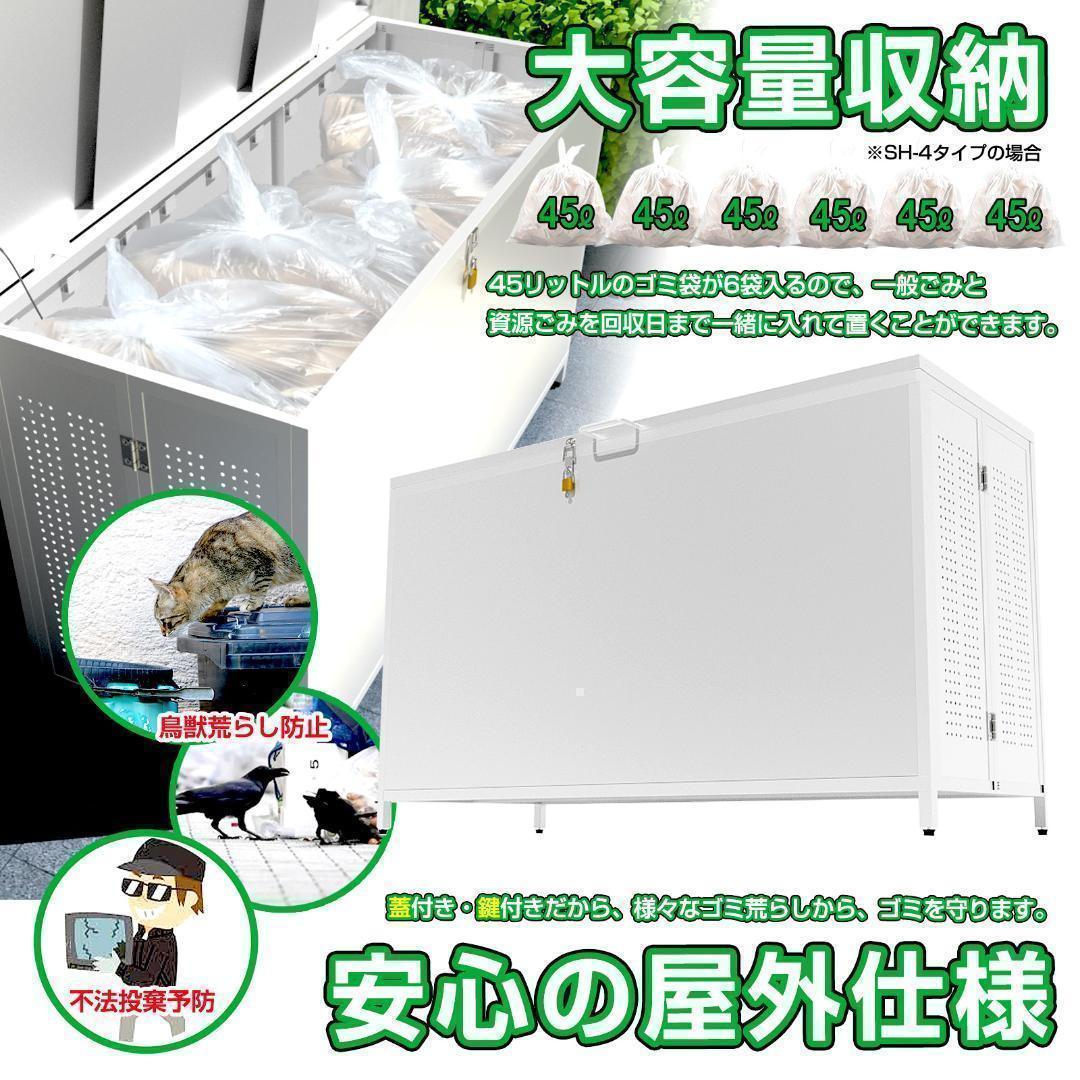 屋外 ゴミ収納ボックス 折り畳み ゴミストッカー SH-4 350L 白 - メルカリ