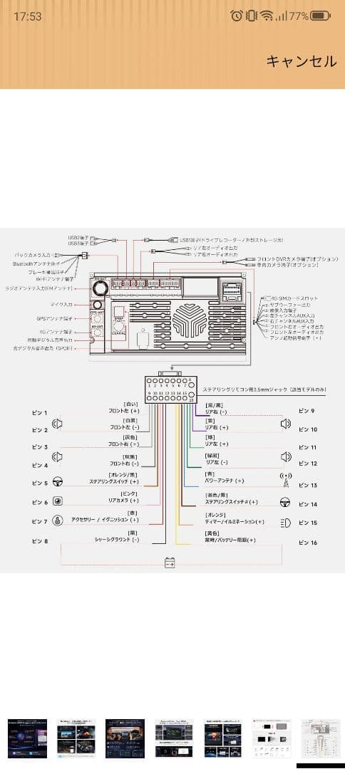 カーナビ ATOTO A7