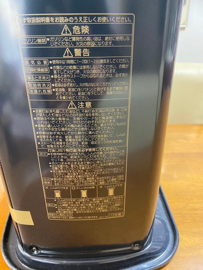 [新品未使用品] 石油ストーブ　コロナ