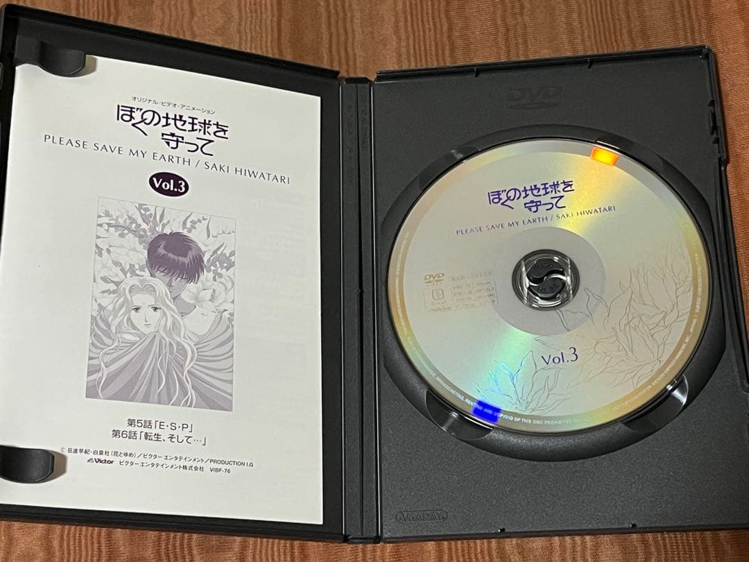 ぼの地球を守って DVDセット