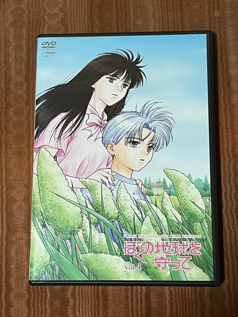 ぼの地球を守って DVDセット