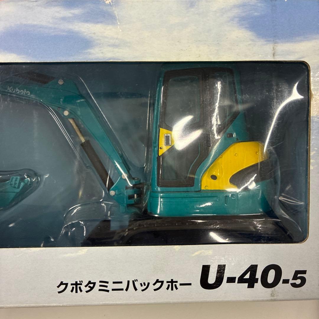 KOBELCO ミニバックホー U-40-5 & SK200 2つセット