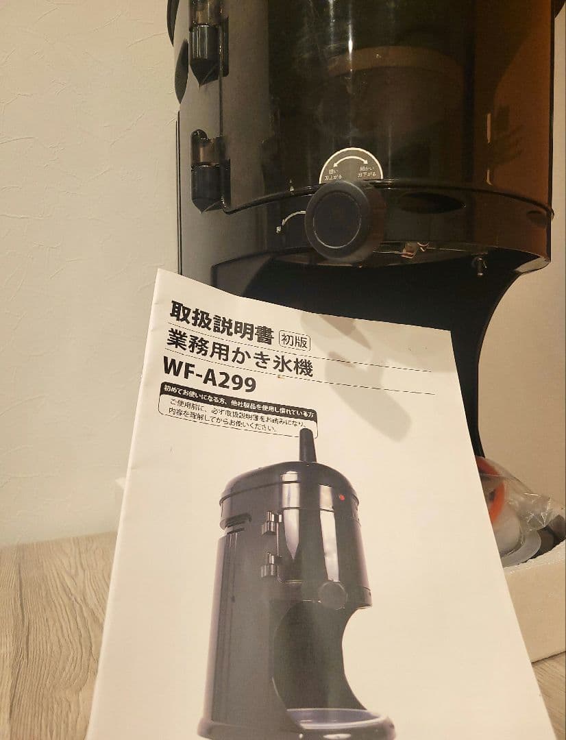 業務用かき氷機　HAIGE ハイガー WF-A299　黒