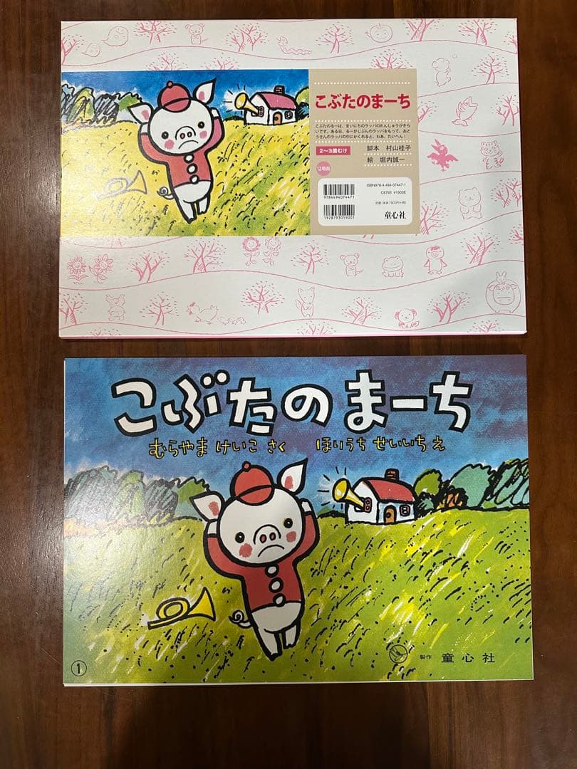 紙芝居 おはなしがいっぱい7冊 童心社