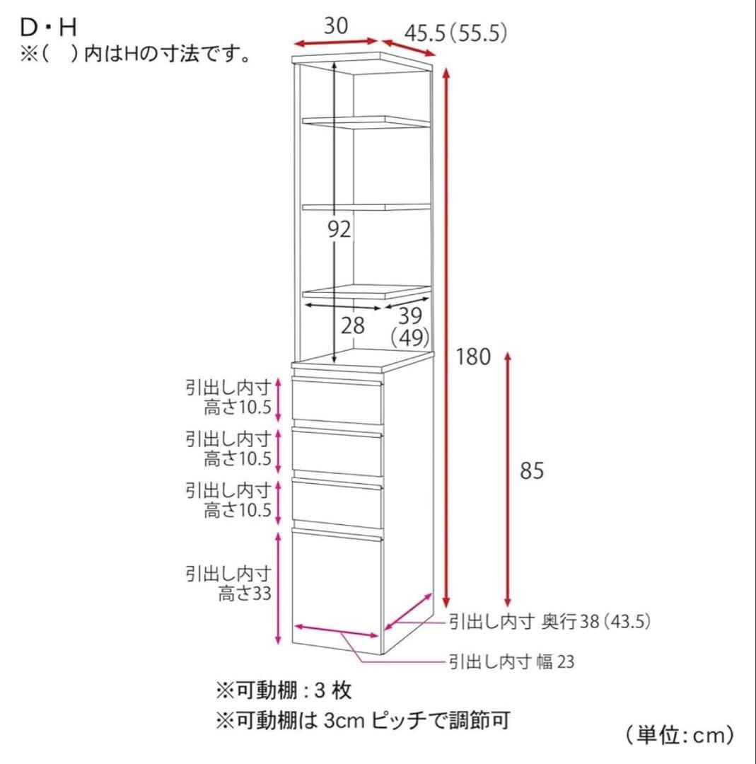 Belle Maison 隙間サニタリーラック(側板右)