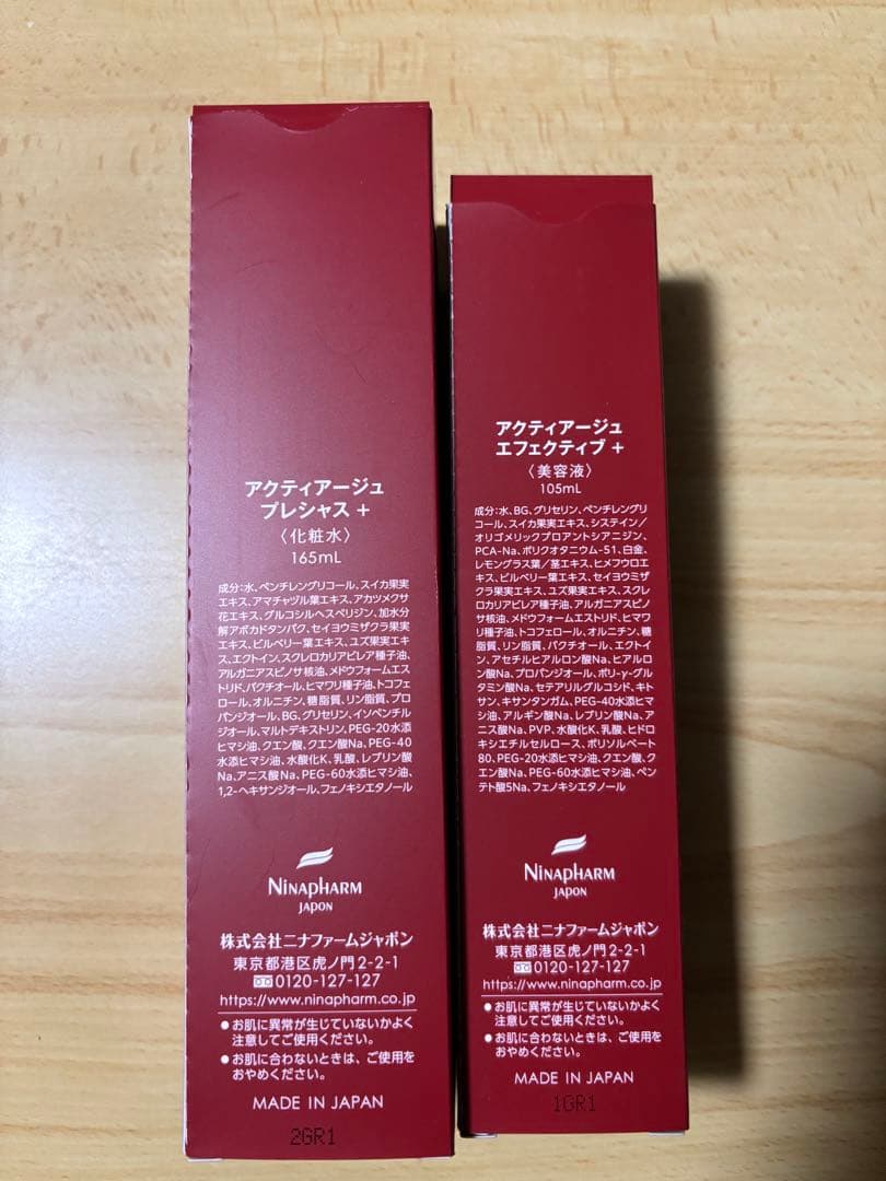 ニナファーム 赤化粧水、美容液　セット