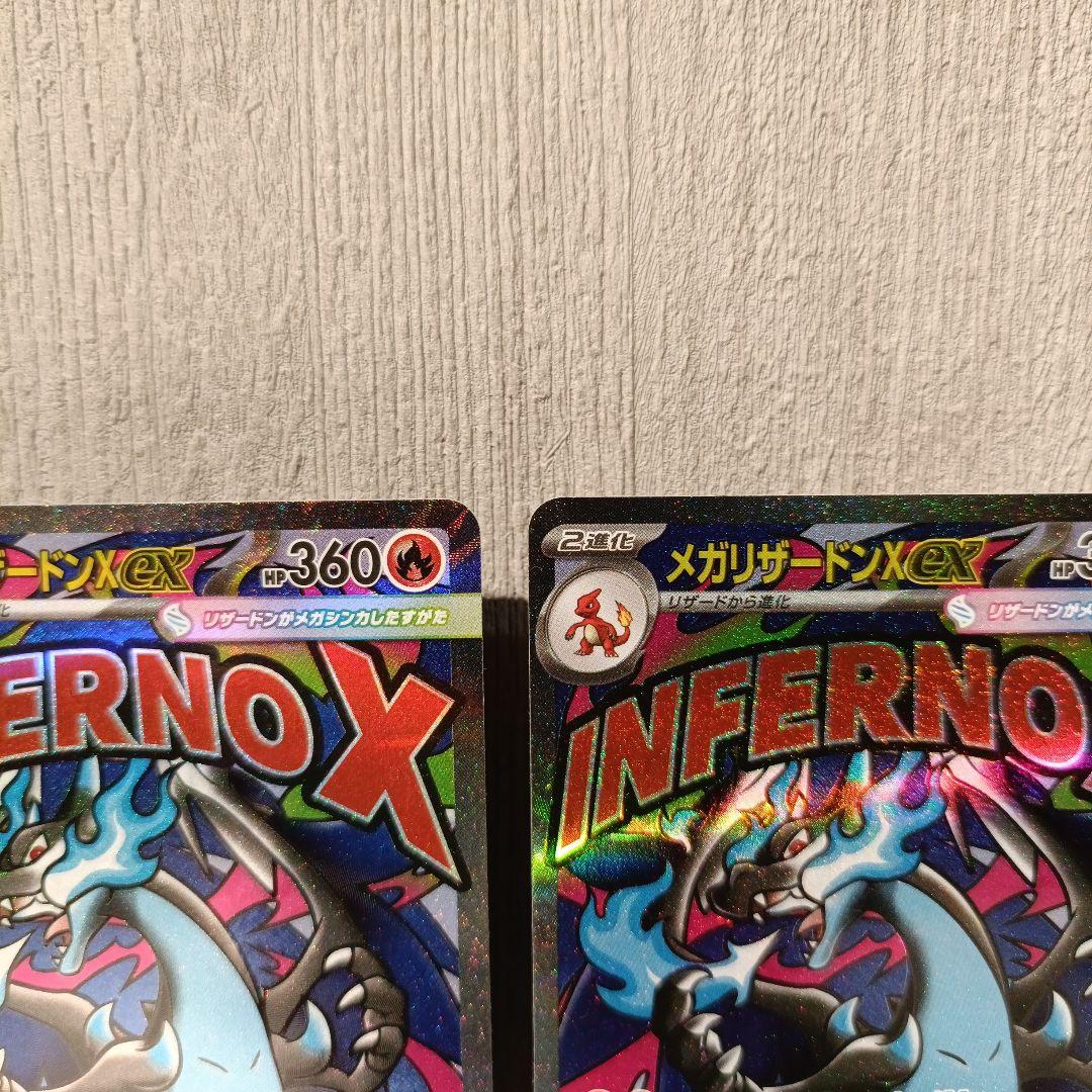 【ポケカ】メガリザードンXex　MA　2枚