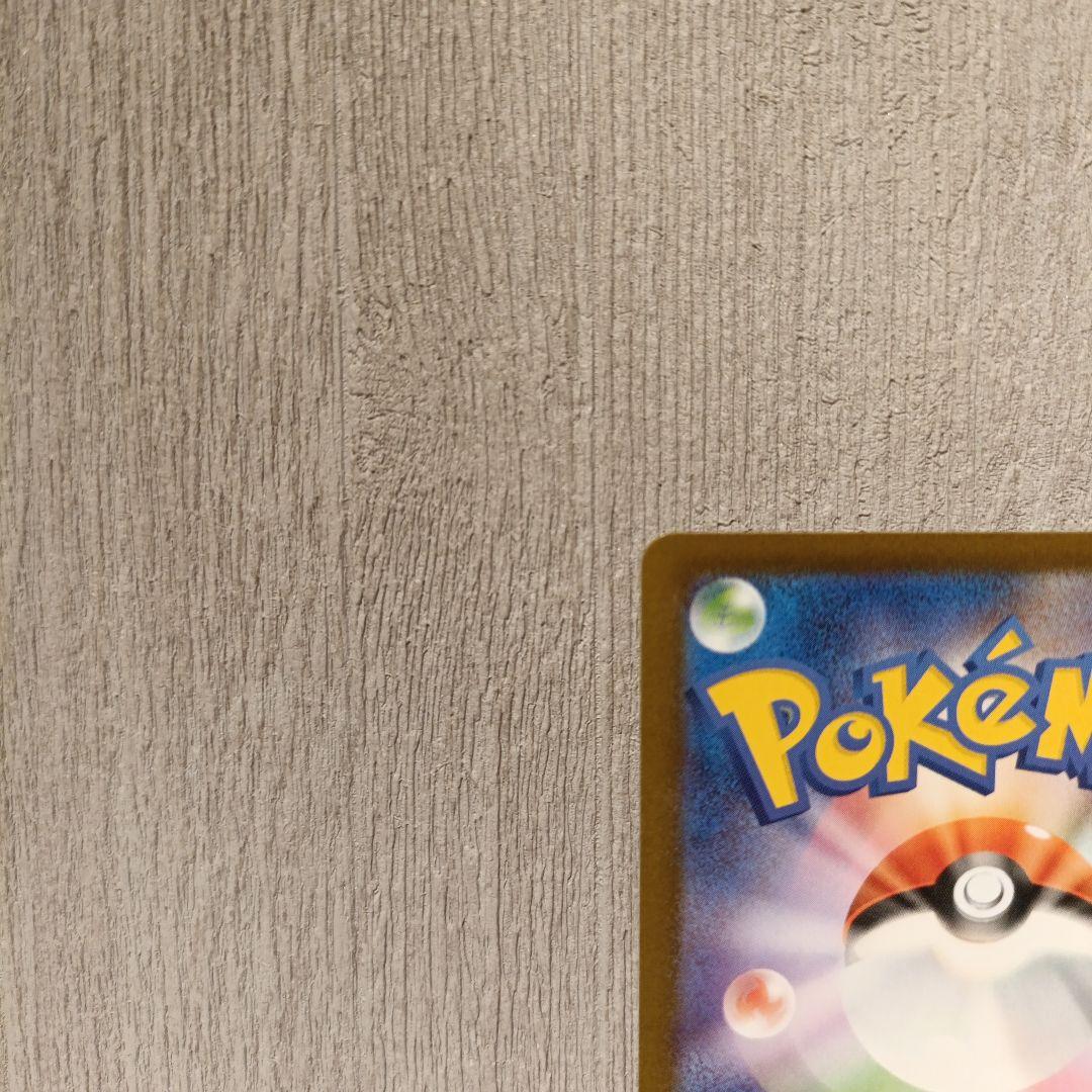 【ポケカ】メガリザードンXex　MA　2枚