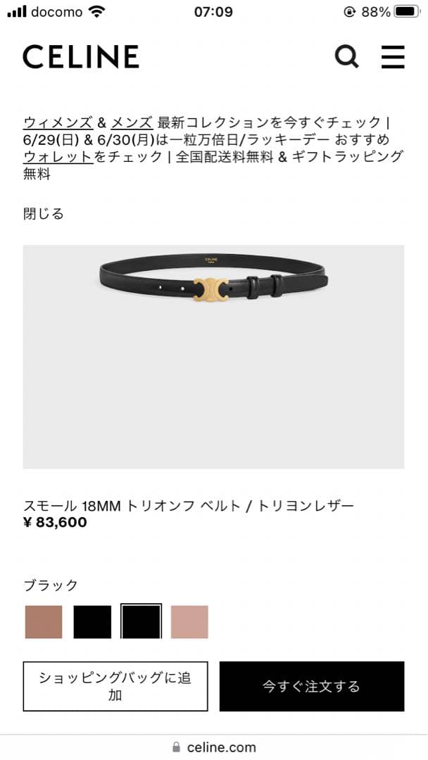 CELINE ブラックレザーベルト ゴールドバックルcancan様こ専用です。