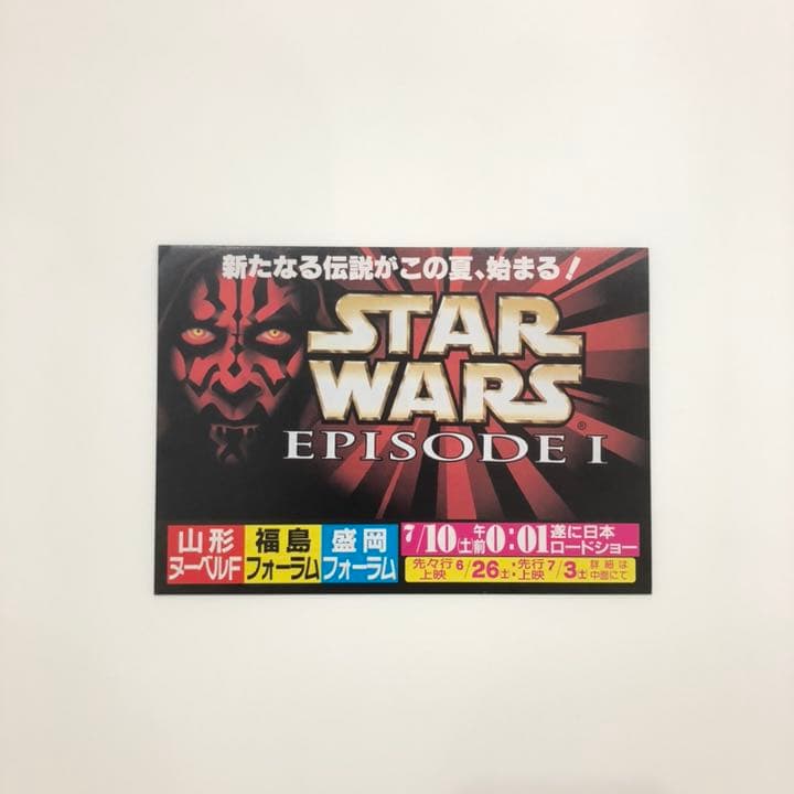 映画チラシ 映画スターウォーズ エピソード1 地方版チラシ おまけ付き
