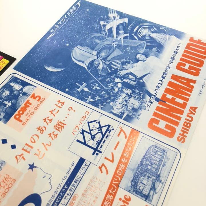 映画チラシ 映画スターウォーズ エピソード1 地方版チラシ おまけ付き