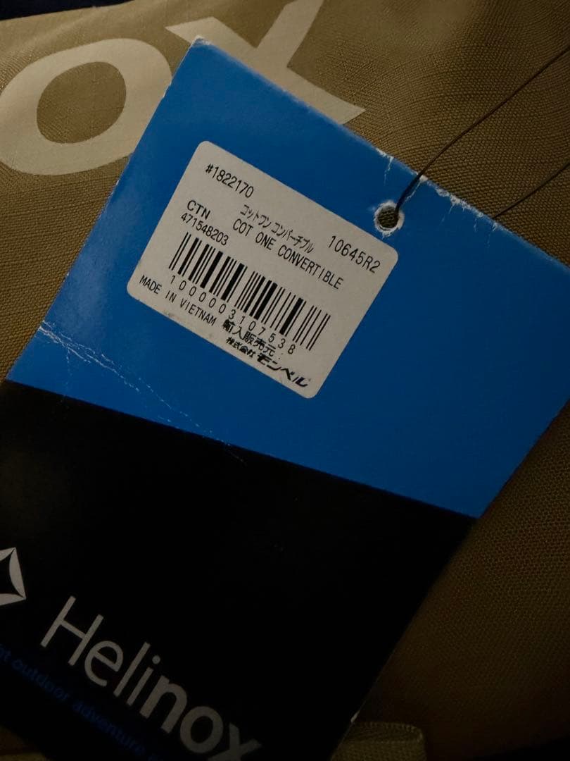 ヘリノックス コットワンコンバーチブル コヨーテタン 新品未使用