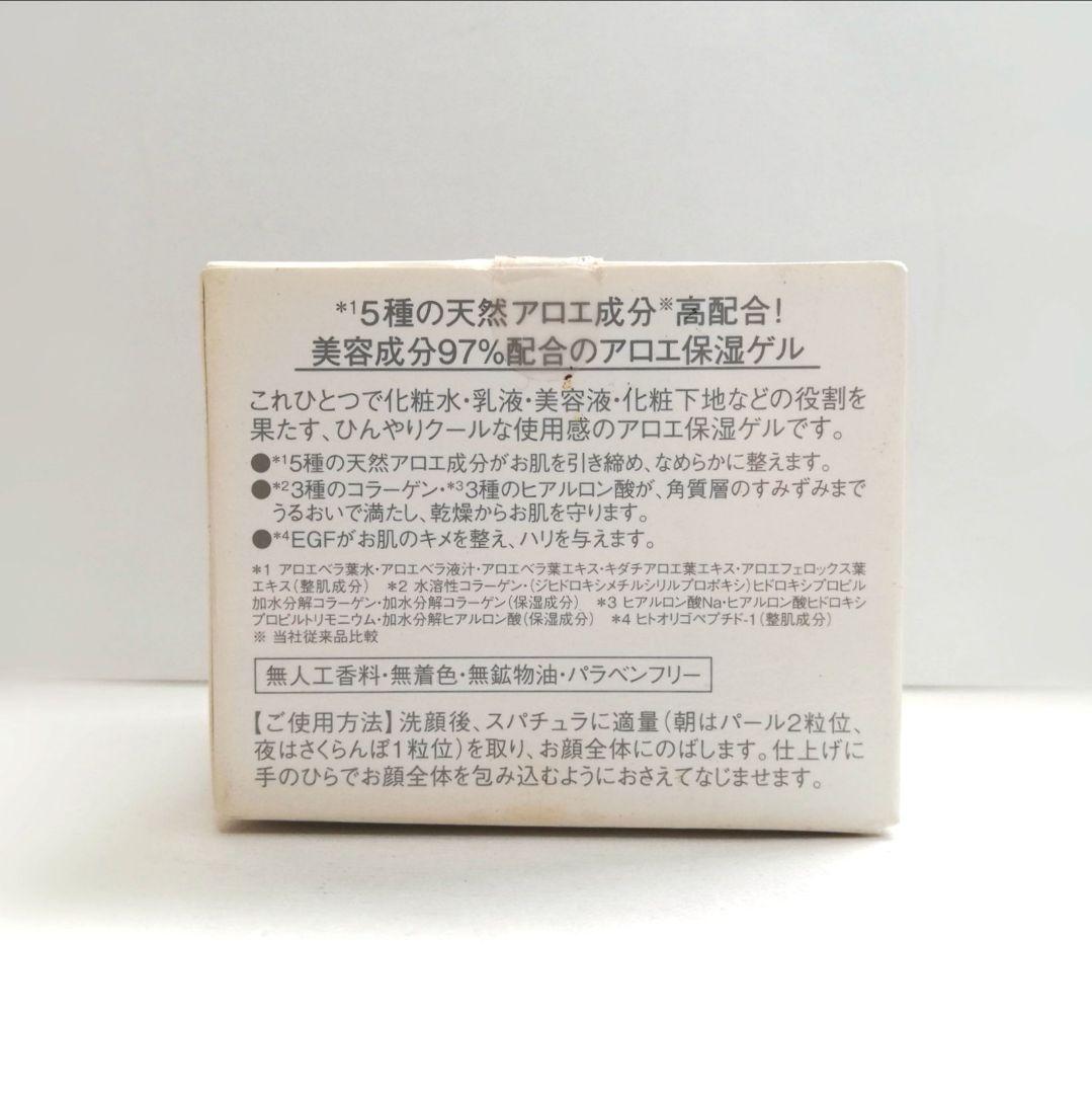 未使用 2個セット ドクターシーラボ アクアコラーゲンゲル アロエクール