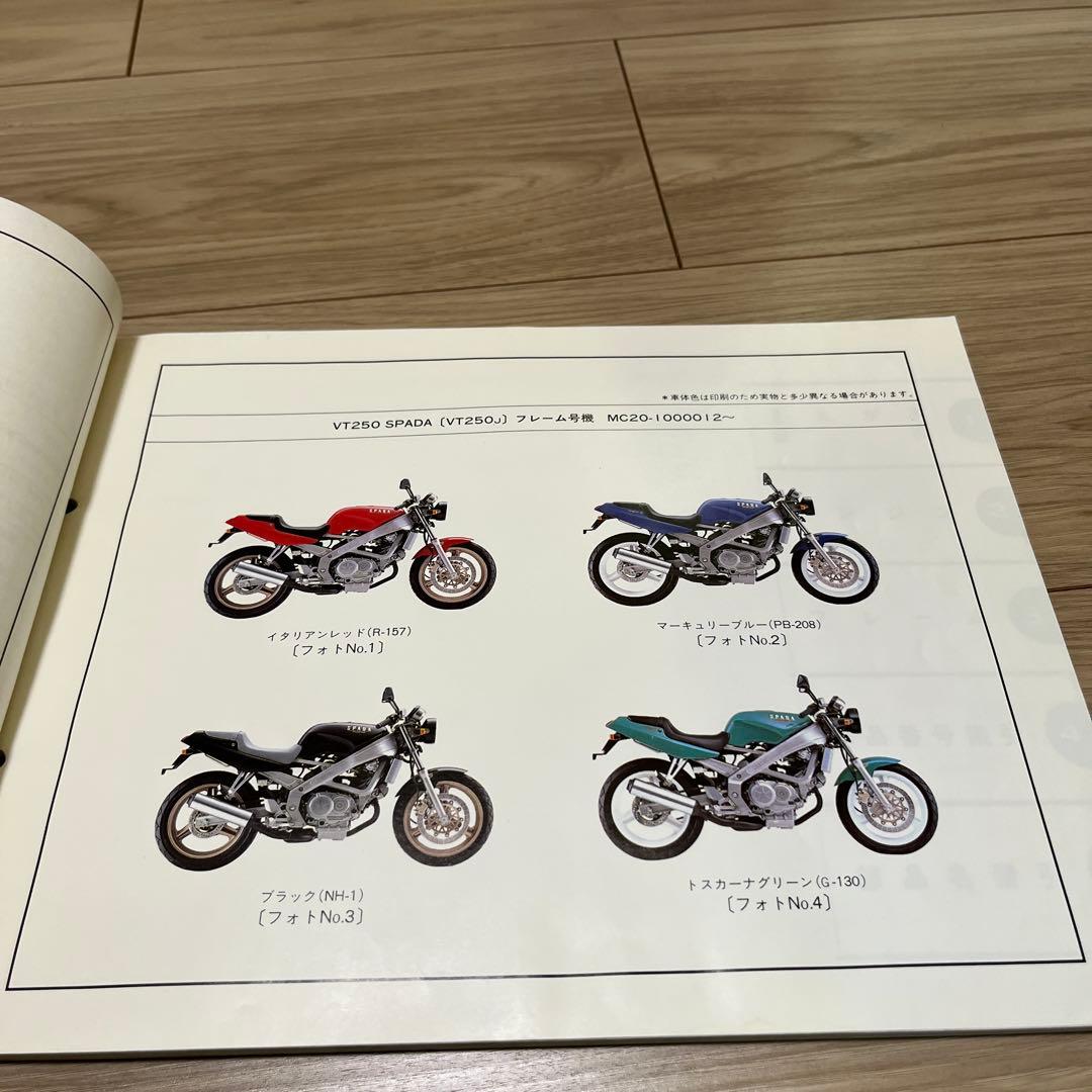 HONDA VT250 スパーダ サービスマニュアル