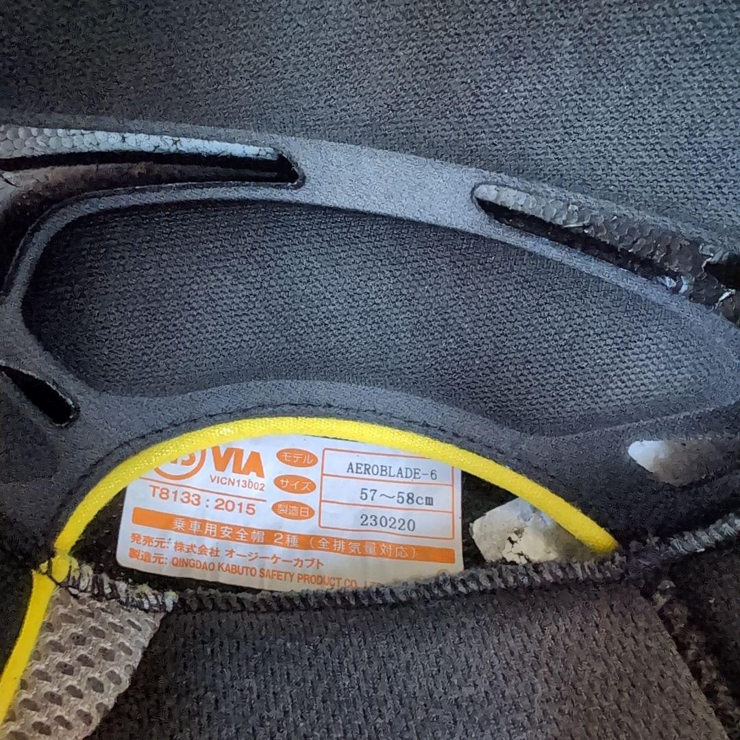 KABUTO エアロブレード6Mサイズ