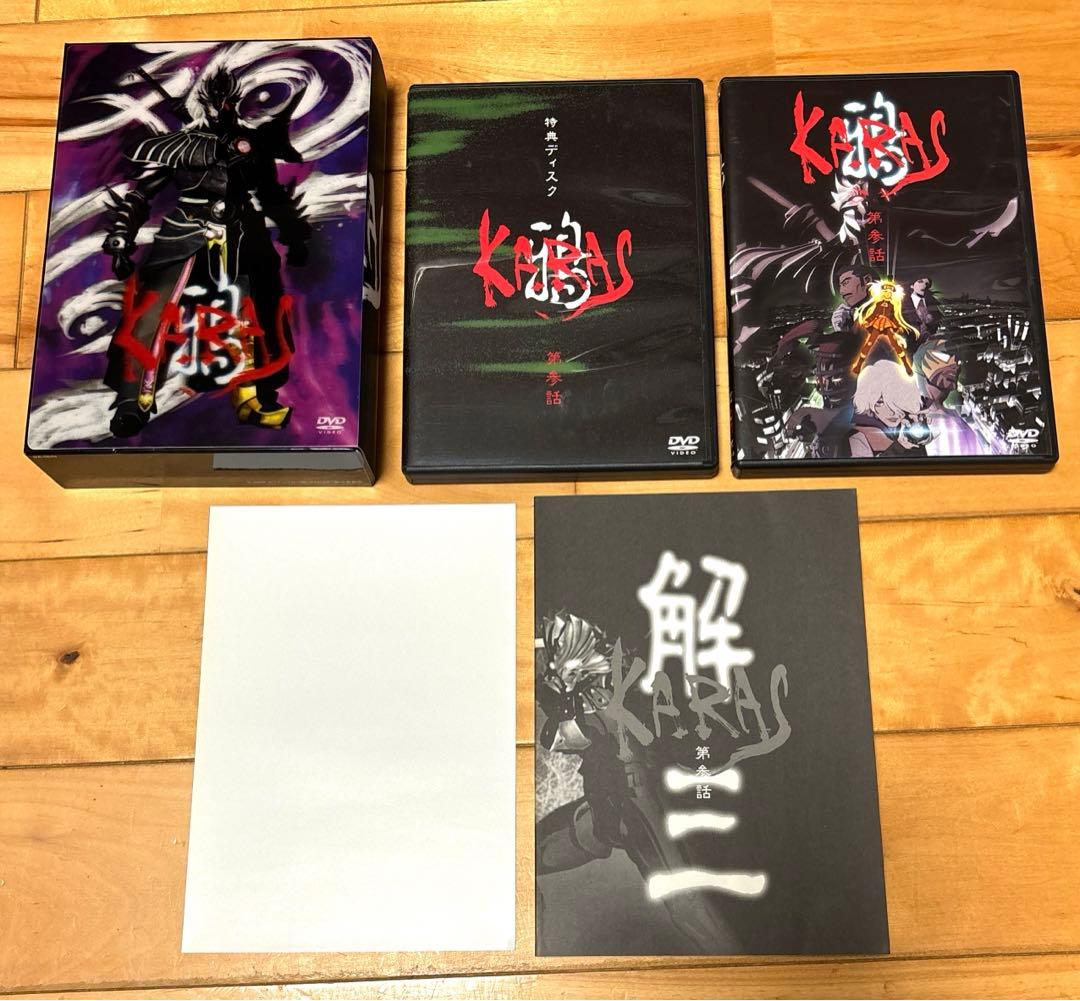 鴉-KARAS- コレクターズ・エディション〈初回限定生産〉　DVD BOX