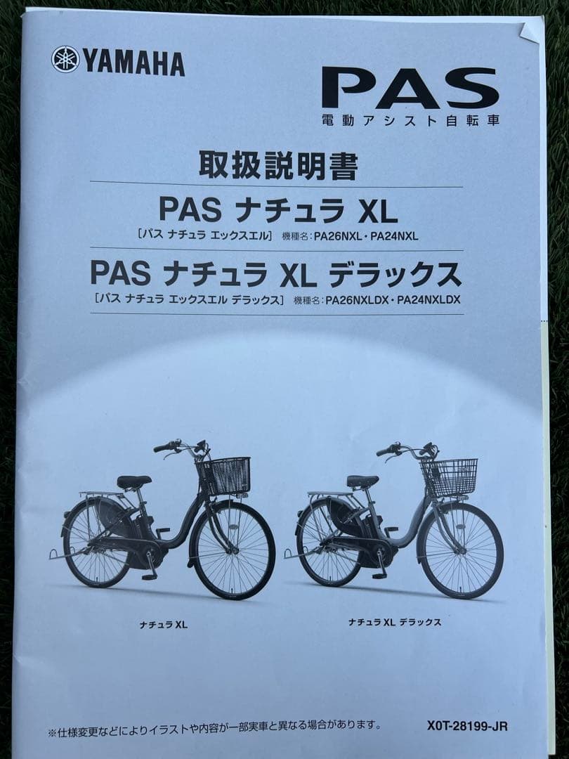 宮崎　ヤマハ　電動アシスト自転車 26インチ 電動自転車 PAS PA26NX