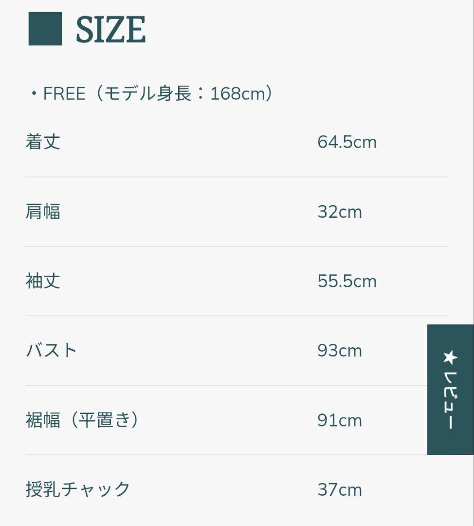 【新品未使用】bitnabi 大人気授乳服 キルティングトップス（ブラック）