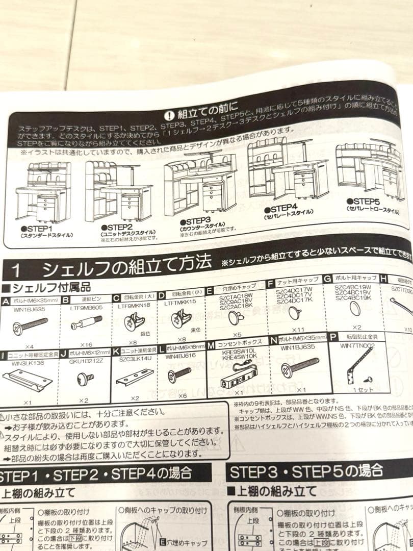 （大阪引取り限定）KOIZUMI L字型学習机とチェアセット