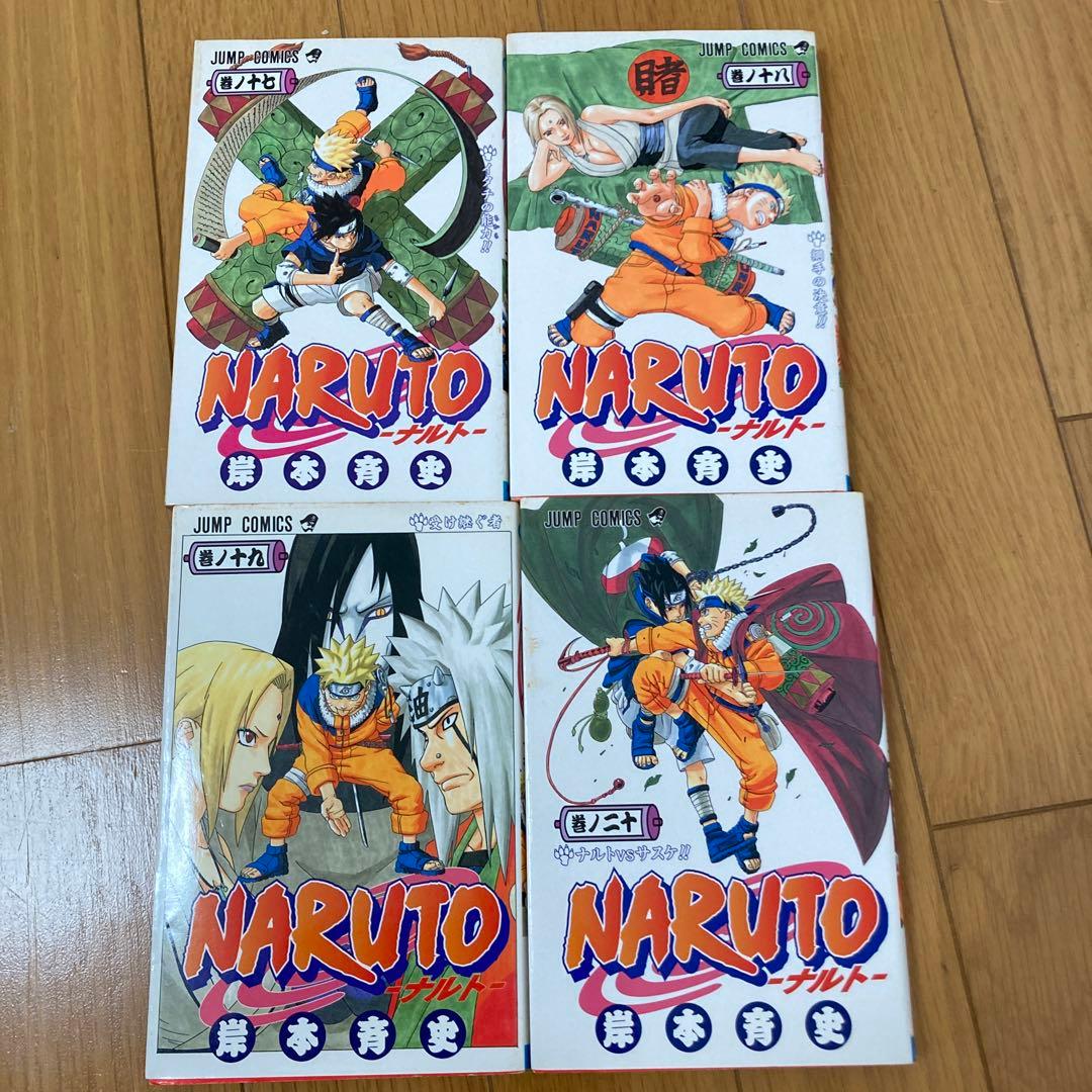 NARUTO―ナルト― 1から29 - メルカリ