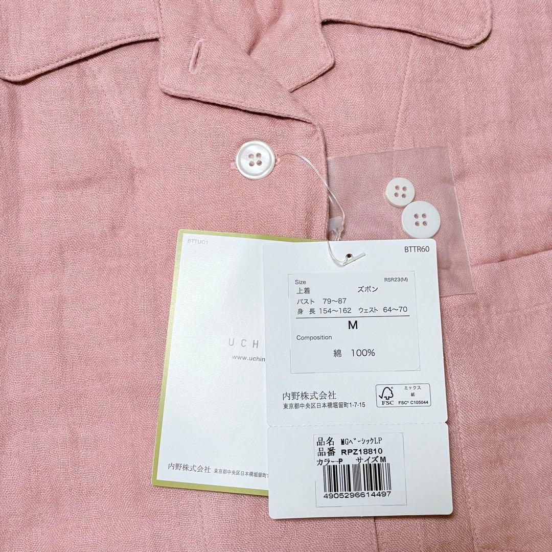 UCHINO 内野 ウチノ　マシュマロガーゼパジャマ　M 新品未使用　ピンク