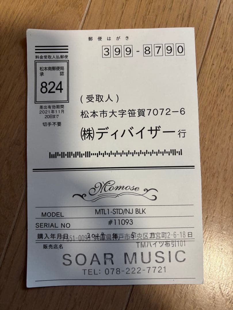 エレキギター momose MTL1 -STD/NJ BLK