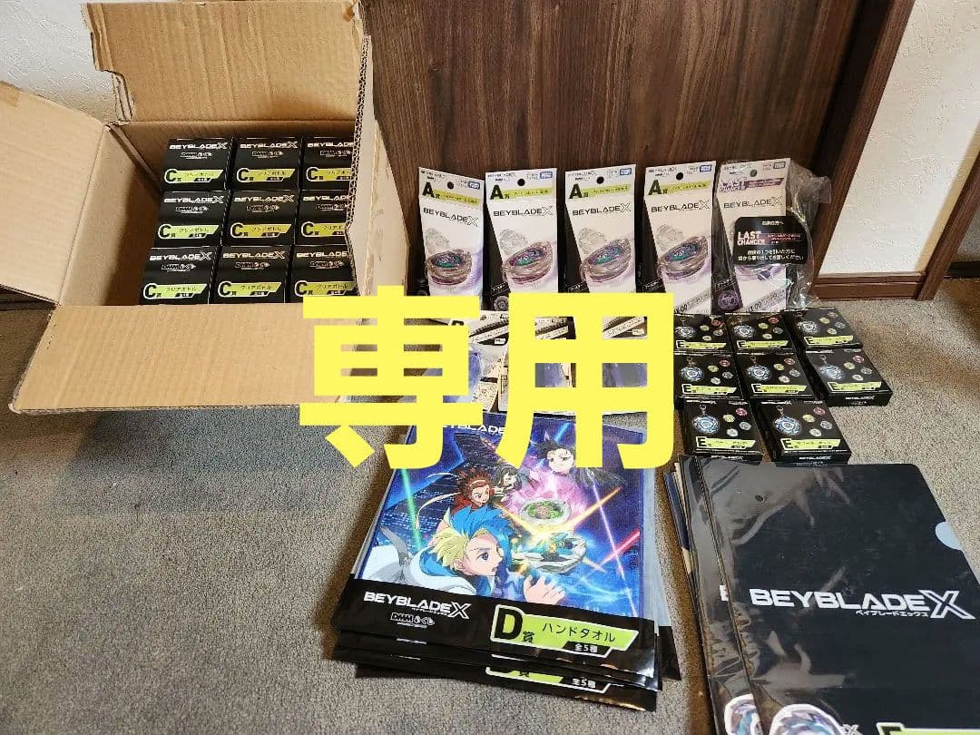 BEYBLADE X ベイブレードX A ～ F賞 ラストワン ワイバーンホバー