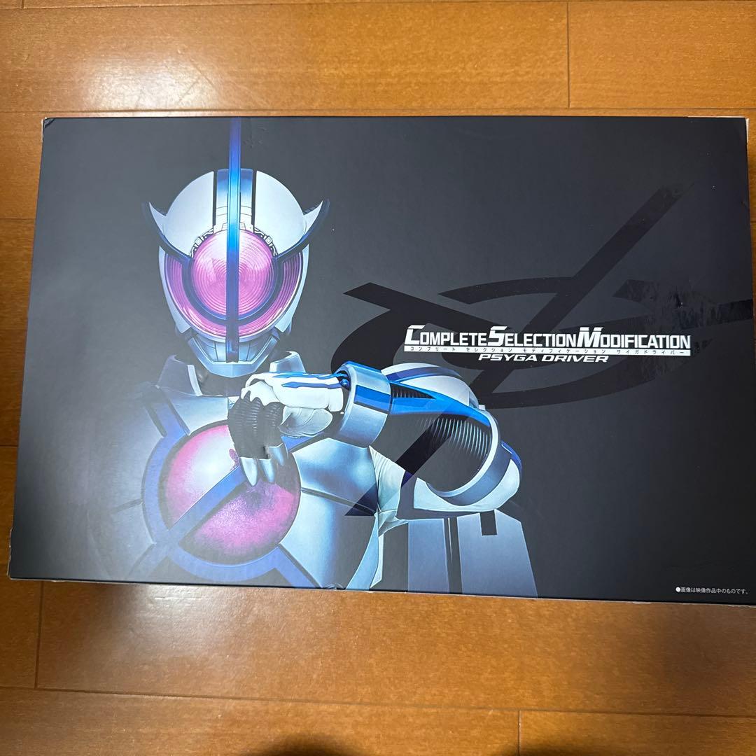 美品 CSM サイガドライバー 仮面ライダー555 ファイズ 変身ベルト