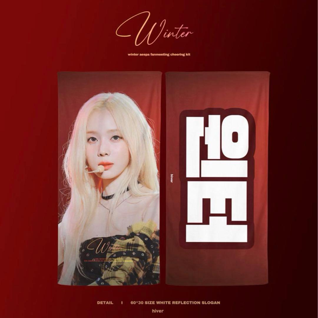 aespa ウィンター スローガン winter - メルカリ