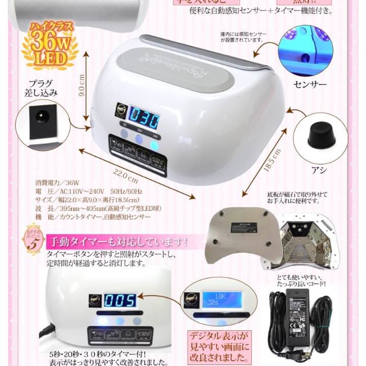 ジェルネイル LED36Wライト