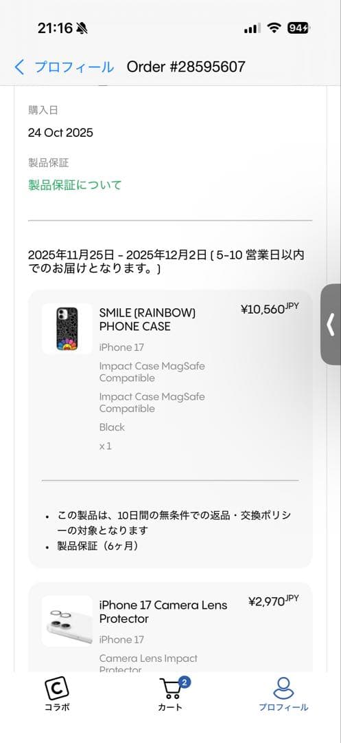 CASETiFY Takashi Murakami コラボケース