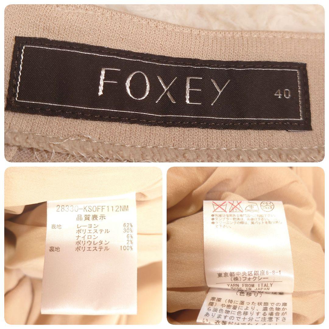FOXEY フレア ワンピース ストレッチ ベージュ 日本製 Lサイズ