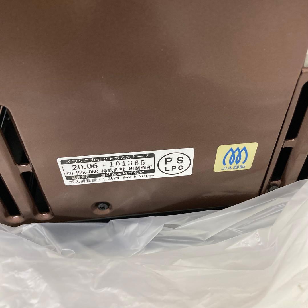 1714-f Iwatani カセットガスストーブ　CB-HPR-DBR 未使用