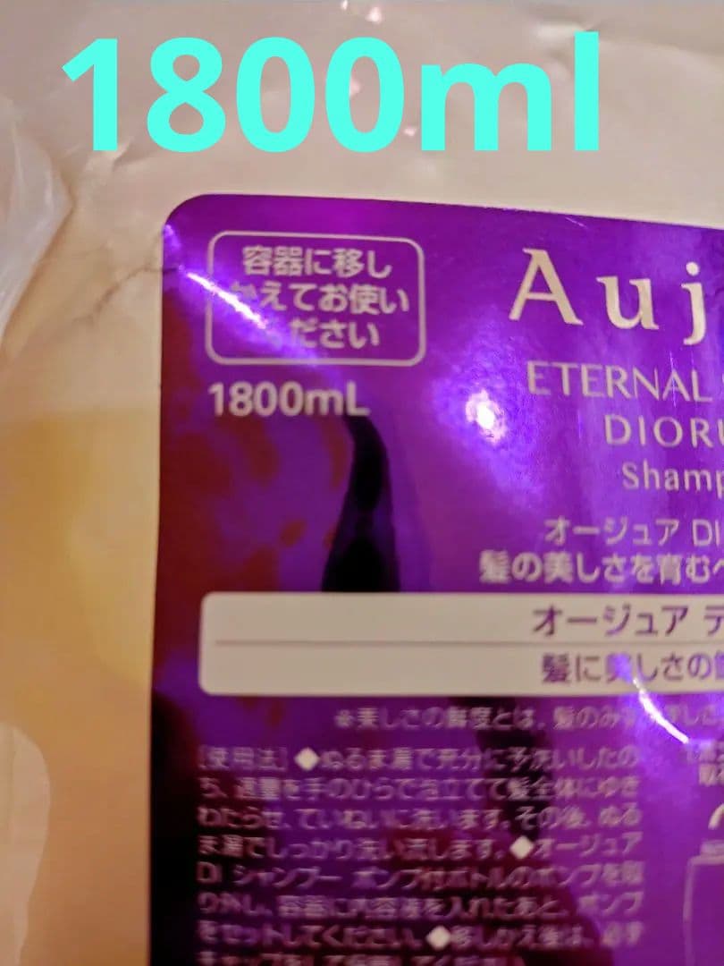 Aujua Eternal Stage Diorum シャンプー 1800ml