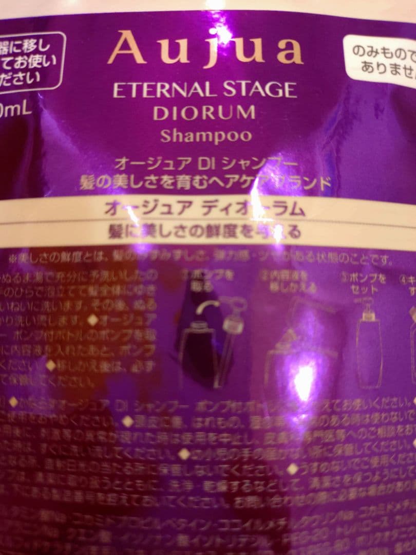 Aujua Eternal Stage Diorum シャンプー 1800ml